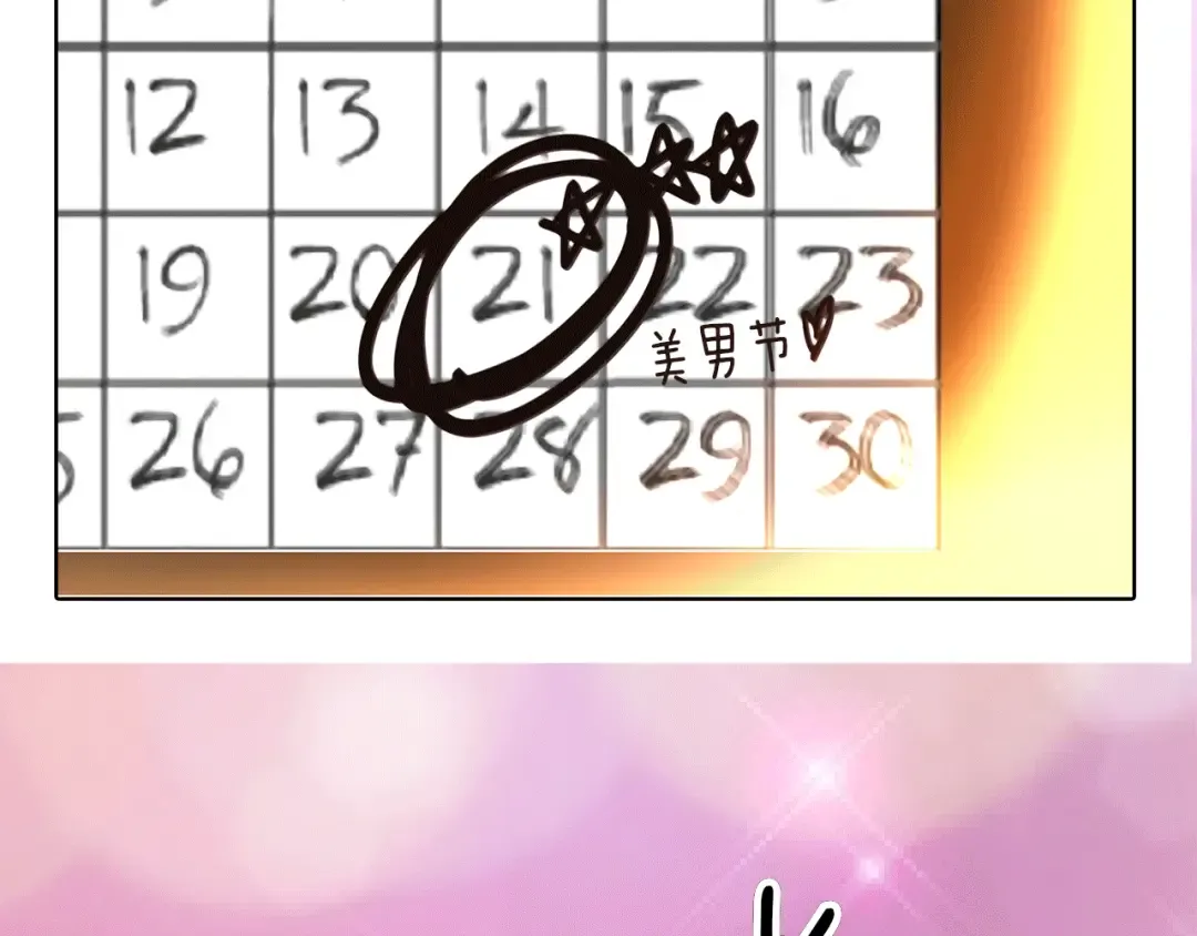 第18话 金钱才是永恒的真理！ 第108页