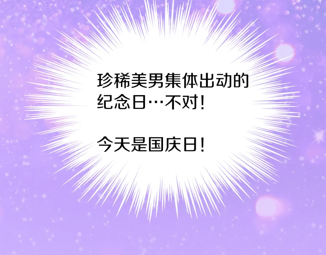 第18话 金钱才是永恒的真理！ 第115页