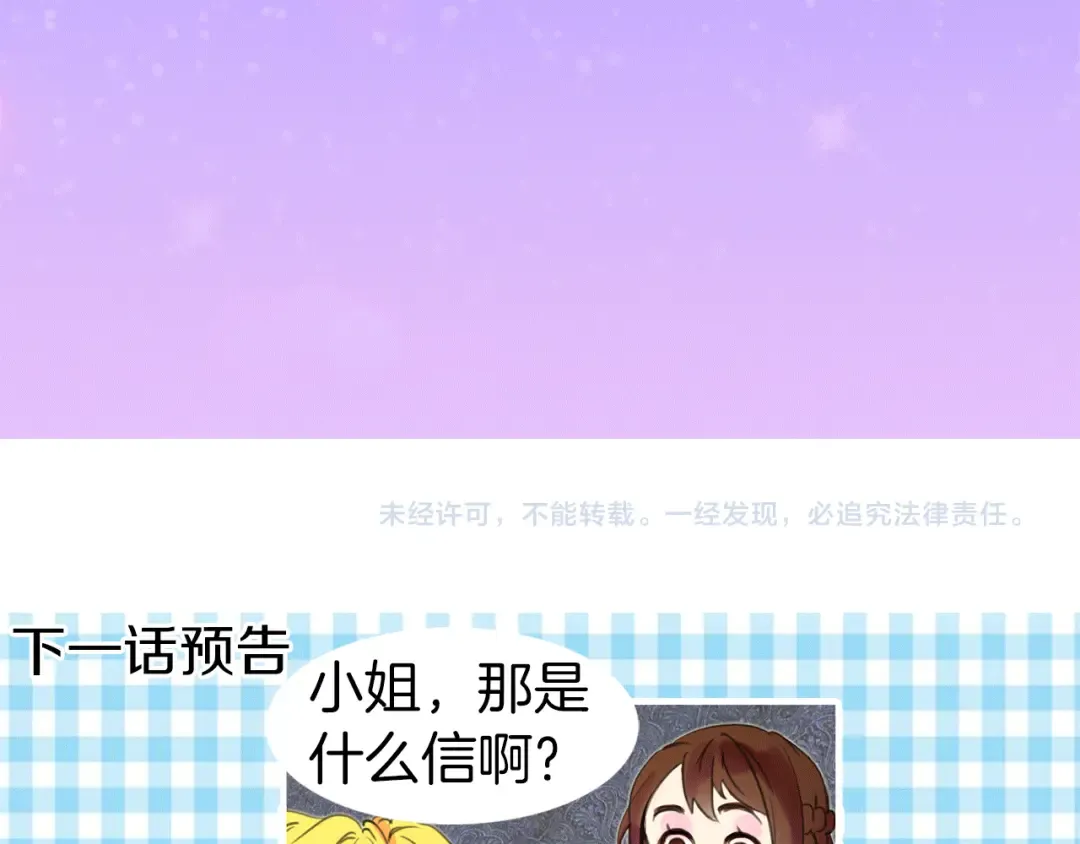 第18话 金钱才是永恒的真理！ 第116页