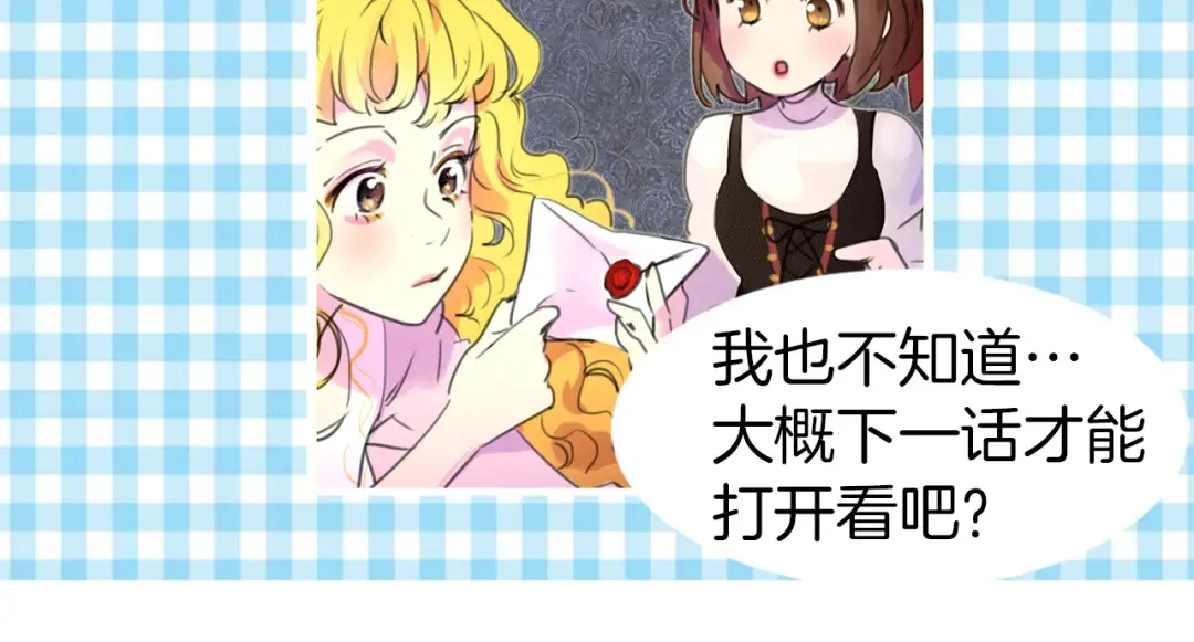 第18话 金钱才是永恒的真理！ 第117页