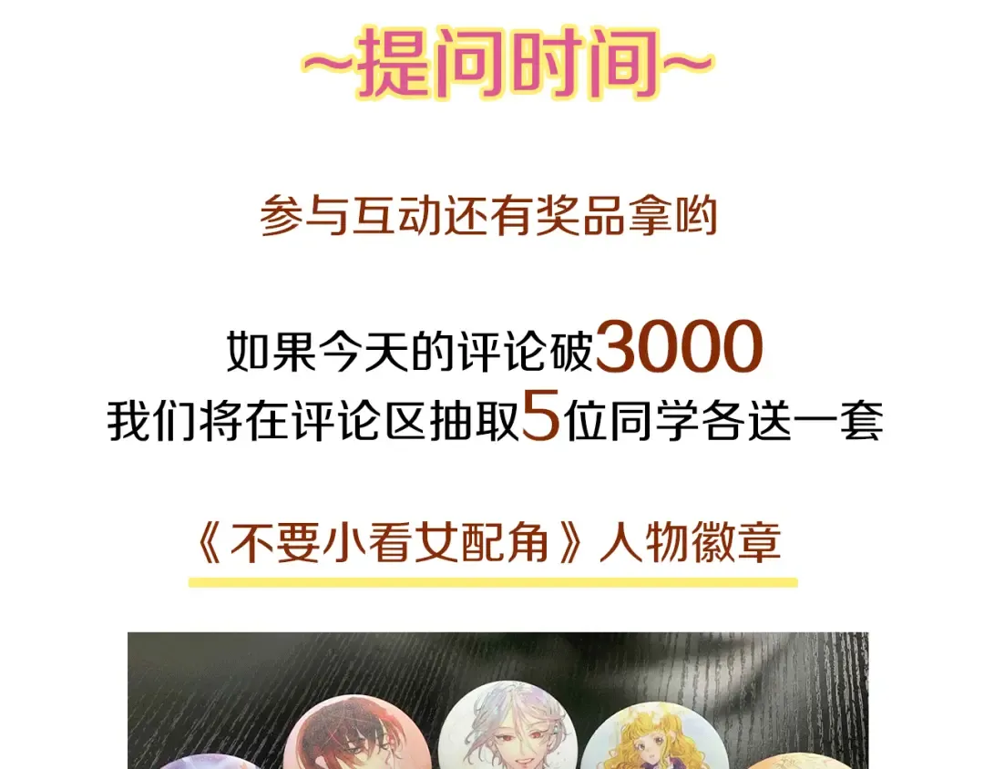 第18话 金钱才是永恒的真理！ 第119页