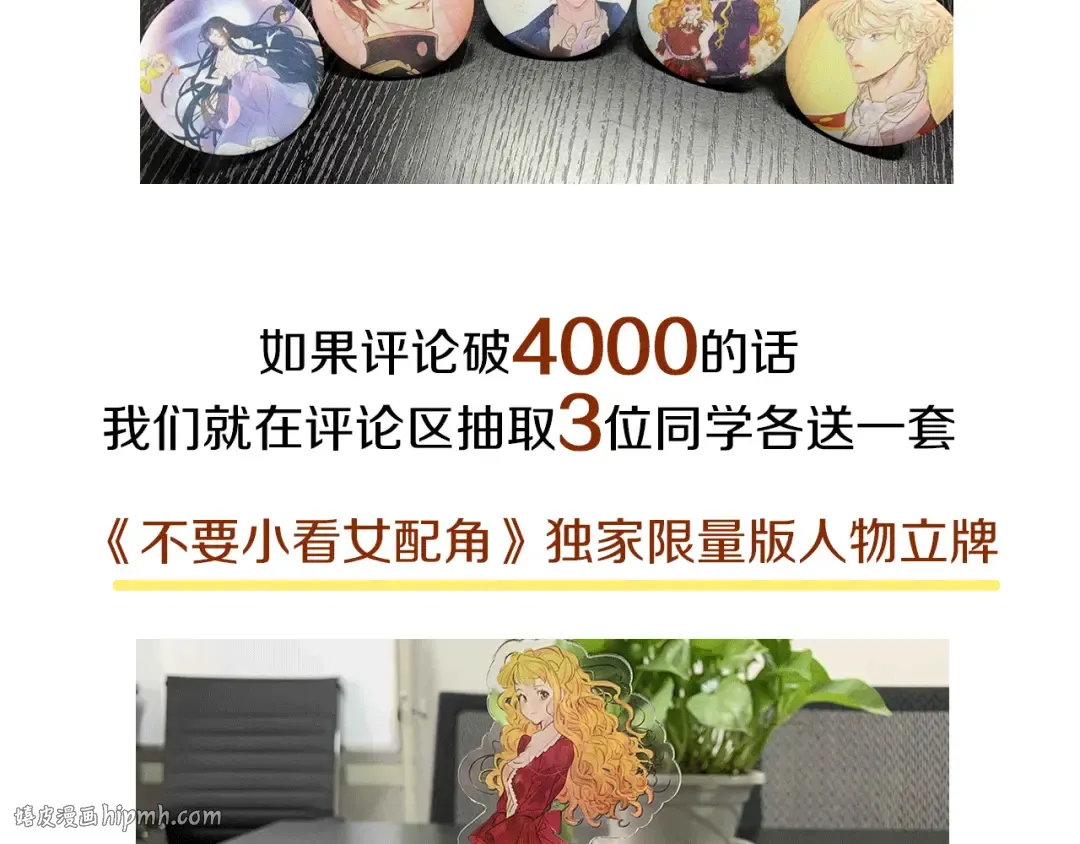 第18话 金钱才是永恒的真理！ 第120页