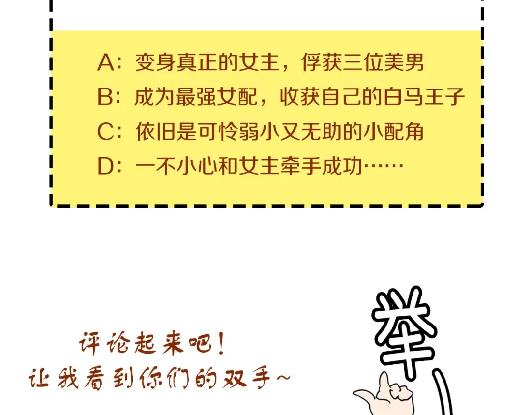 第18话 金钱才是永恒的真理！ 第122页