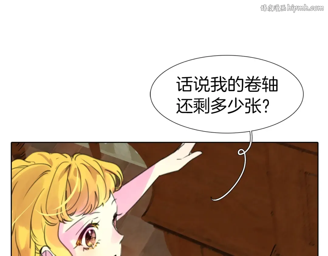 第19话 男主的战书？ 第1页