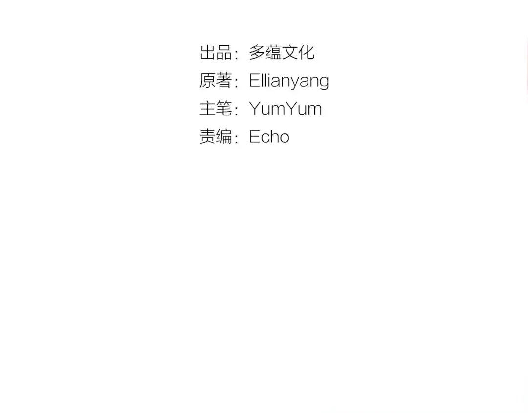 第19话 男主的战书？ 第10页