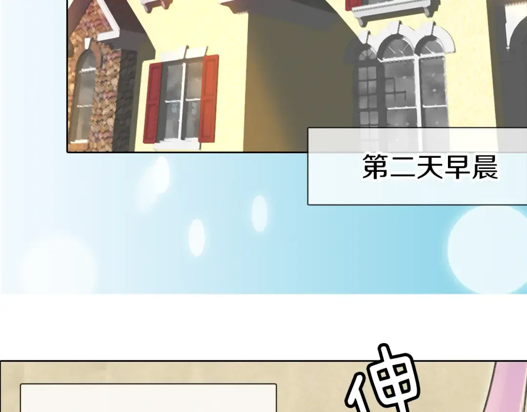 第19话 男主的战书？ 第12页