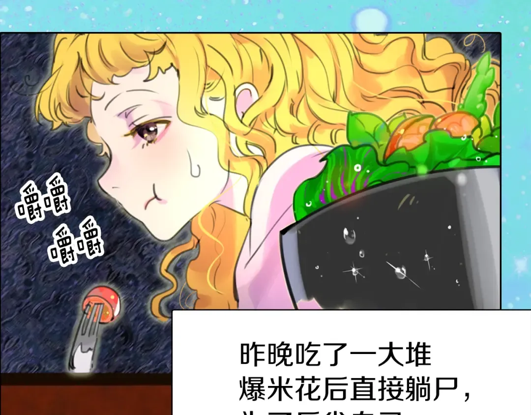 第19话 男主的战书？ 第15页