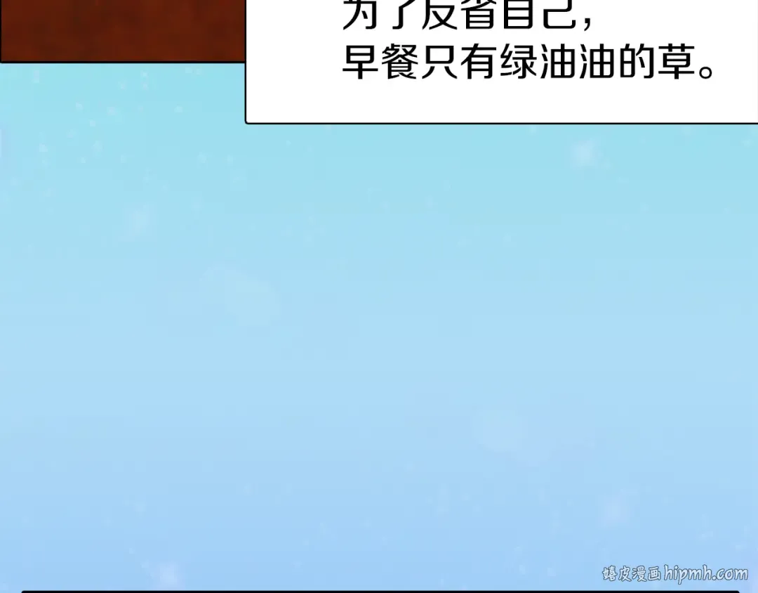 第19话 男主的战书？ 第16页