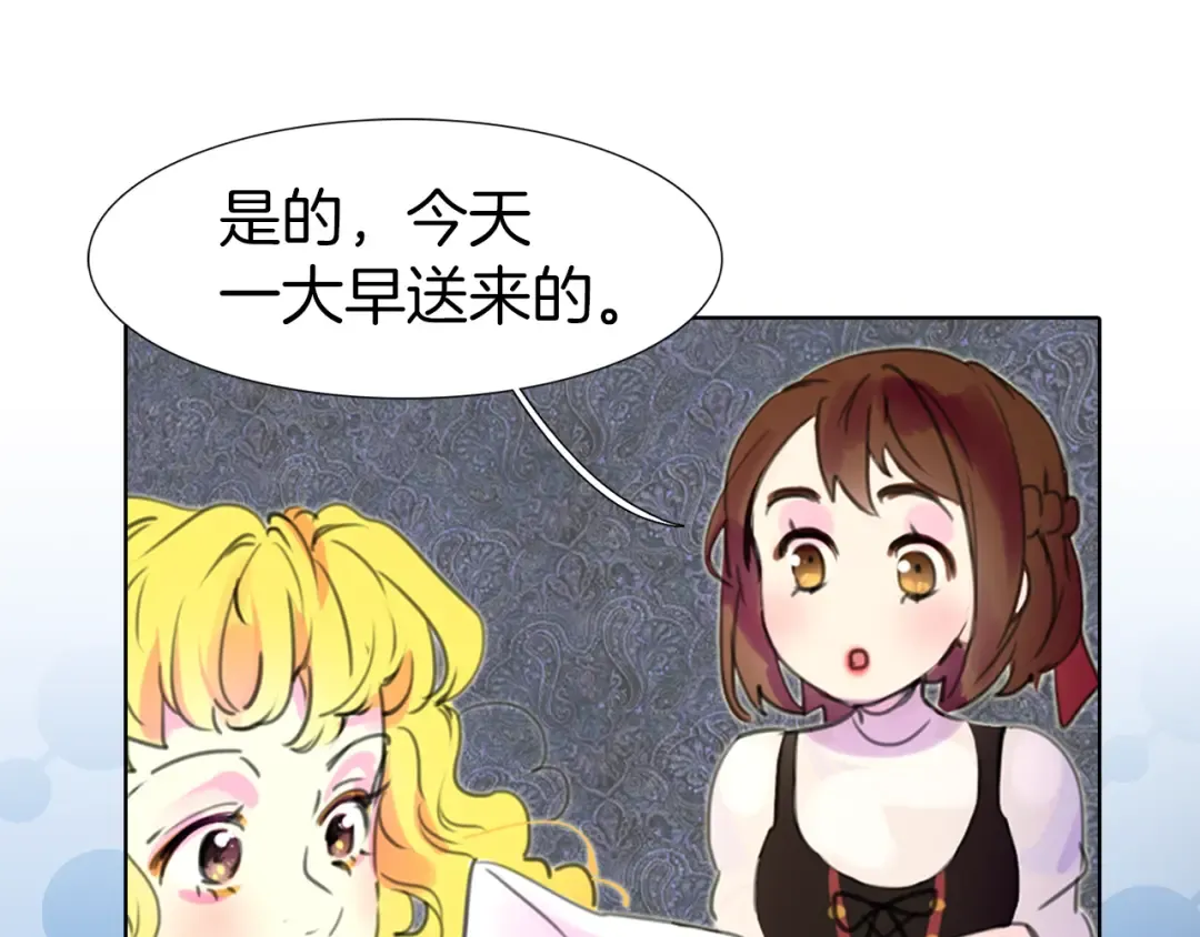 第19话 男主的战书？ 第19页