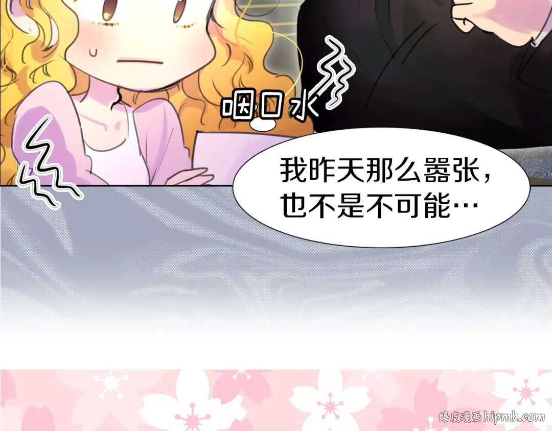 第19话 男主的战书？ 第24页