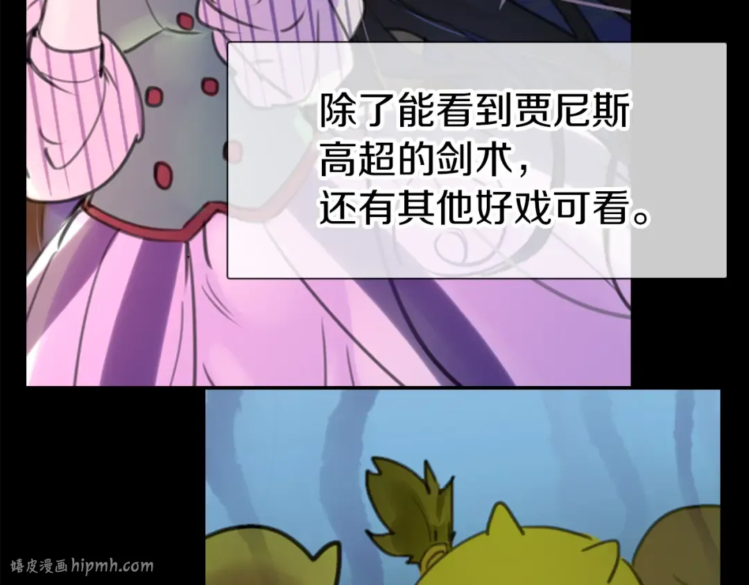 第19话 男主的战书？ 第32页