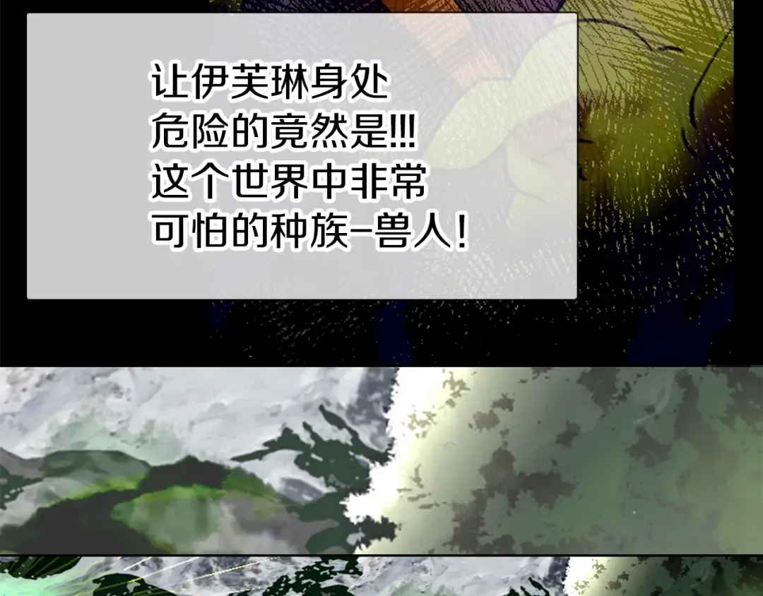 第19话 男主的战书？ 第34页