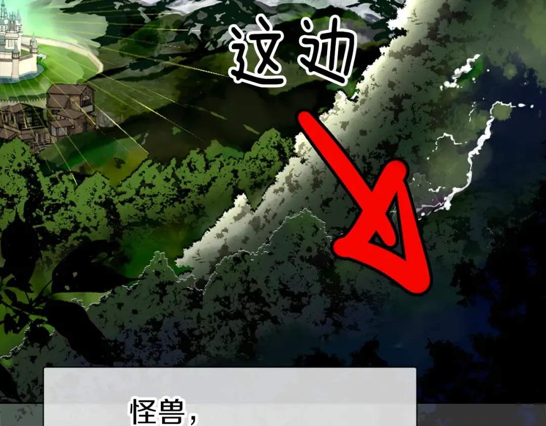 第19话 男主的战书？ 第35页