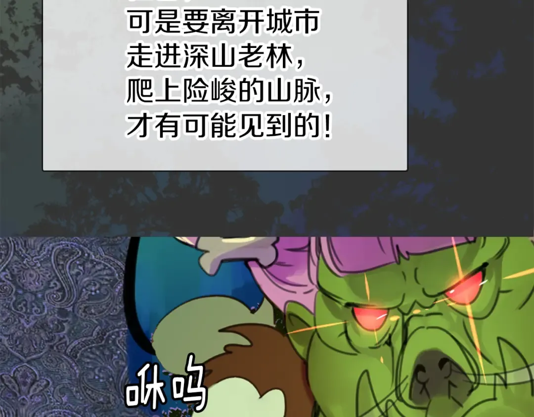 第19话 男主的战书？ 第36页