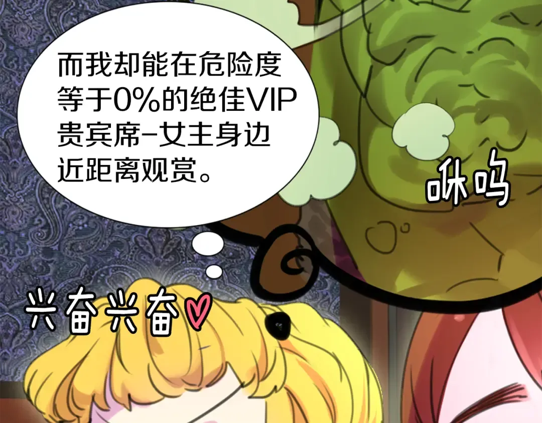 第19话 男主的战书？ 第37页