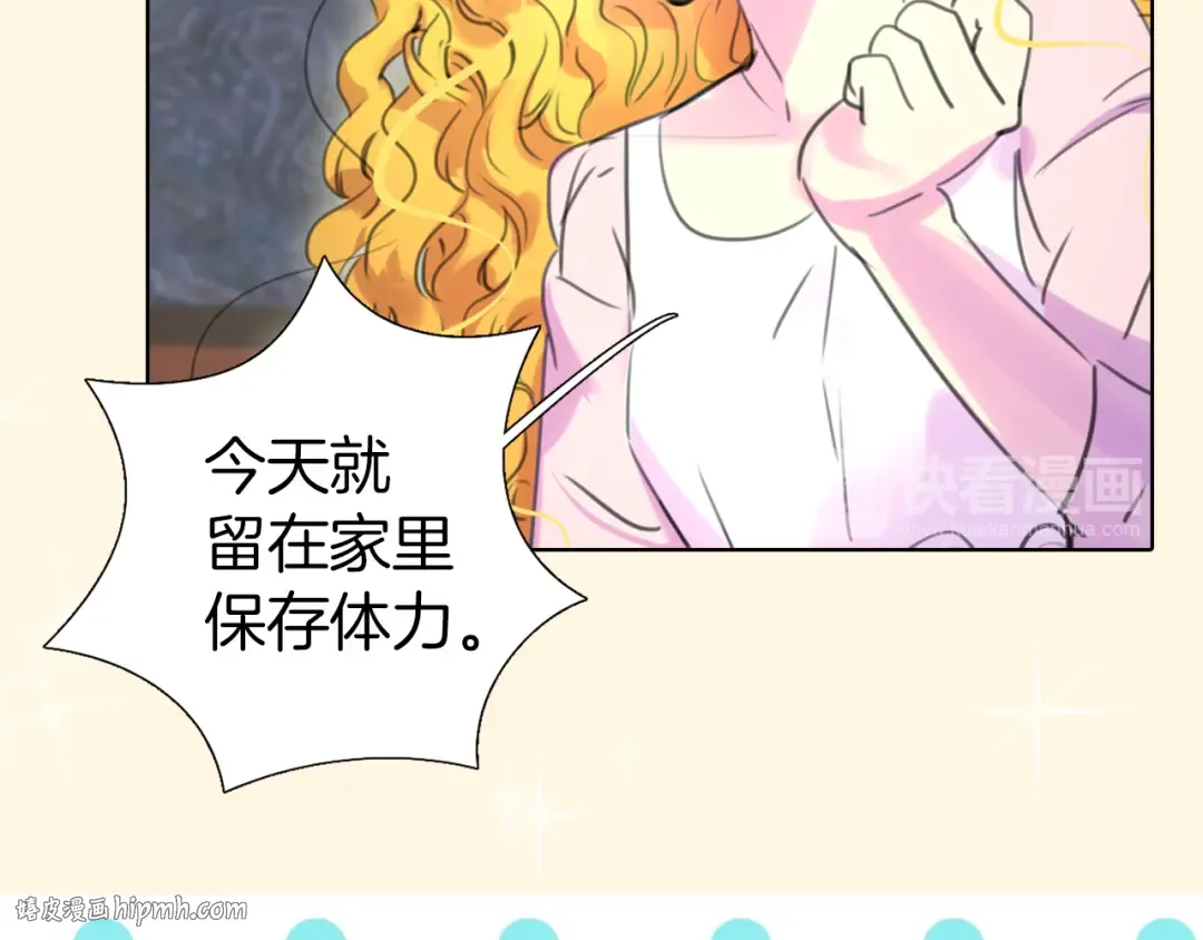 第19话 男主的战书？ 第40页