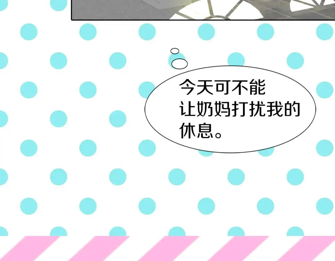 第19话 男主的战书？ 第42页
