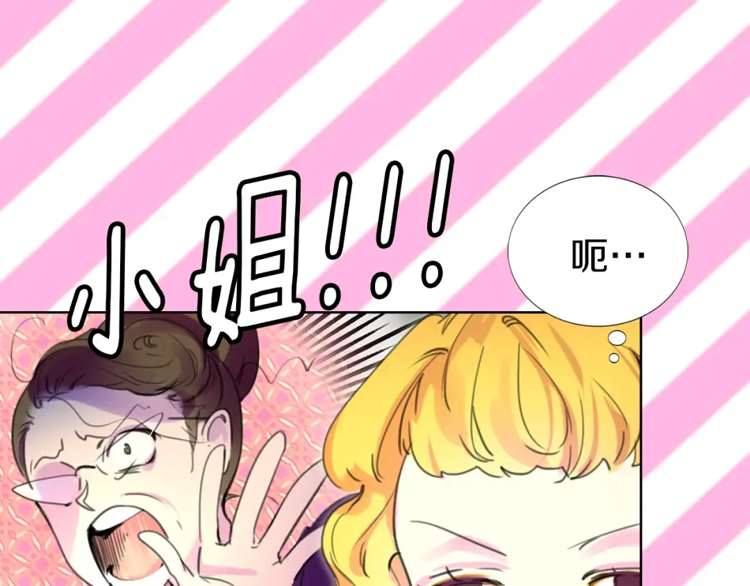 第19话 男主的战书？ 第43页