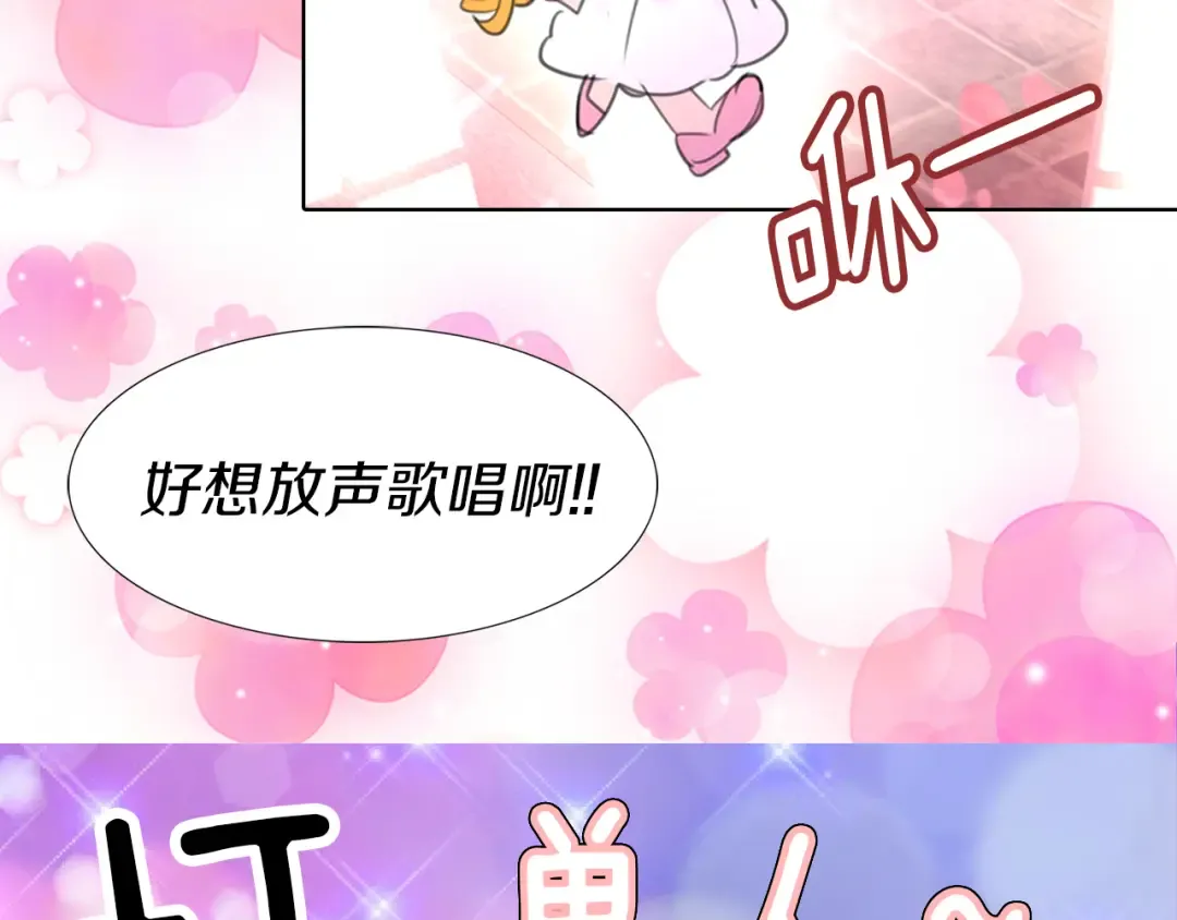 第19话 男主的战书？ 第46页