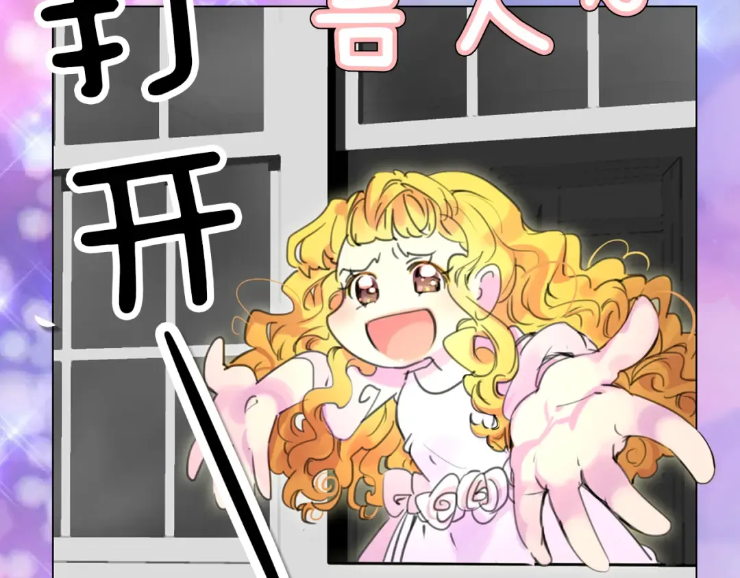 第19话 男主的战书？ 第47页