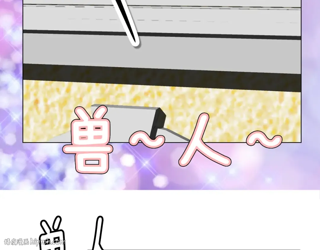 第19话 男主的战书？ 第48页