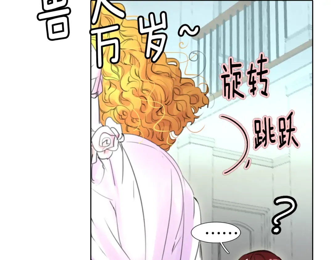 第19话 男主的战书？ 第49页