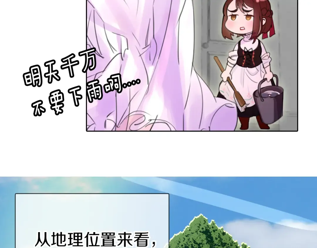第19话 男主的战书？ 第50页