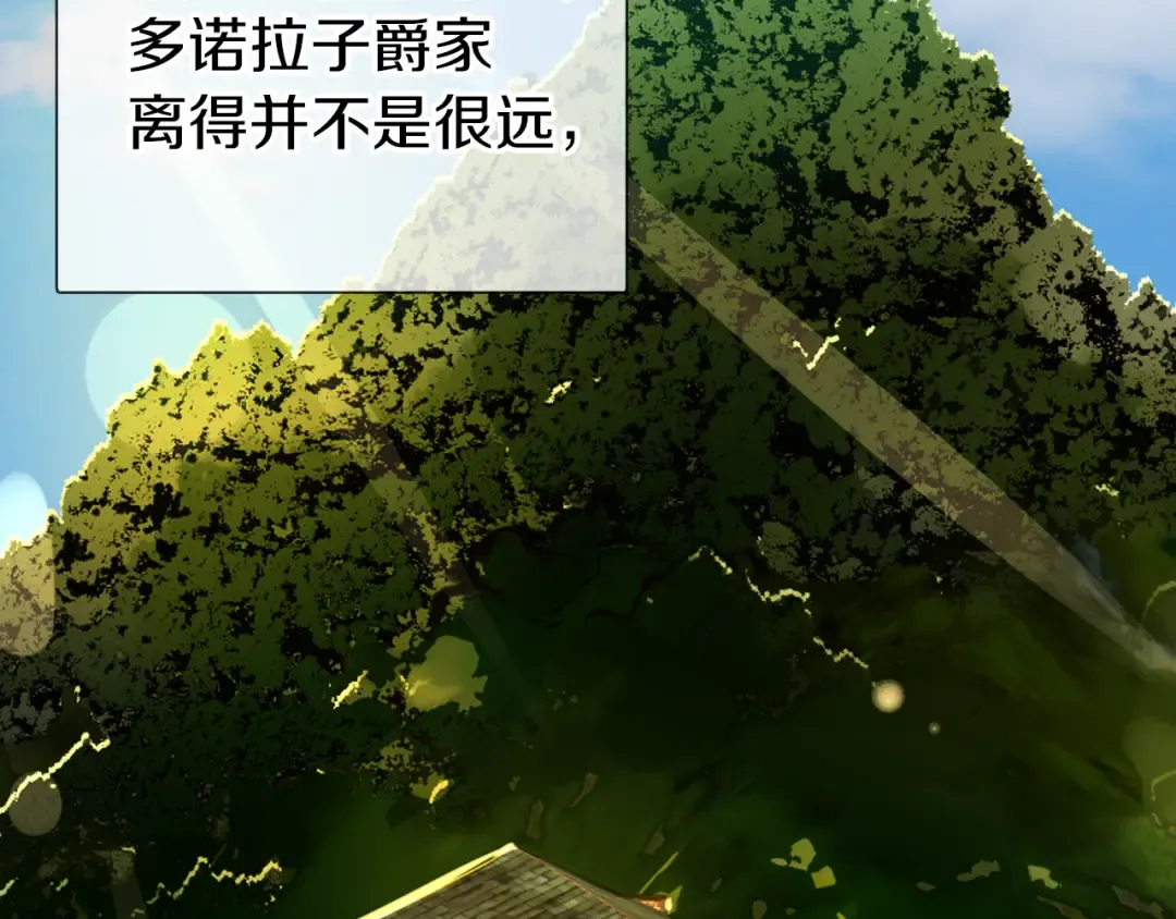第19话 男主的战书？ 第51页