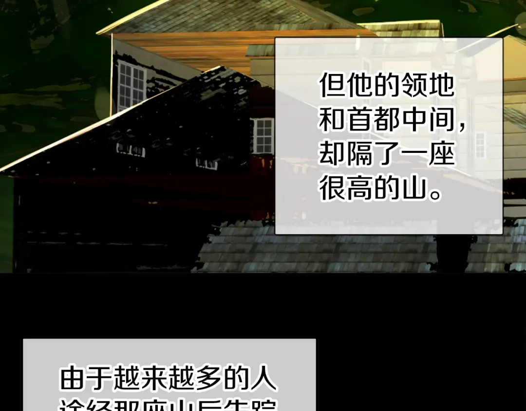 第19话 男主的战书？ 第52页