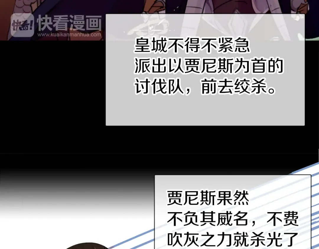 第19话 男主的战书？ 第54页