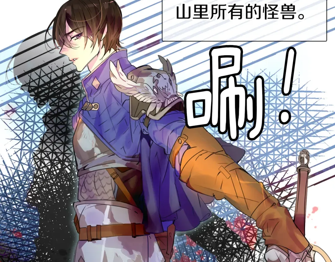 第19话 男主的战书？ 第55页