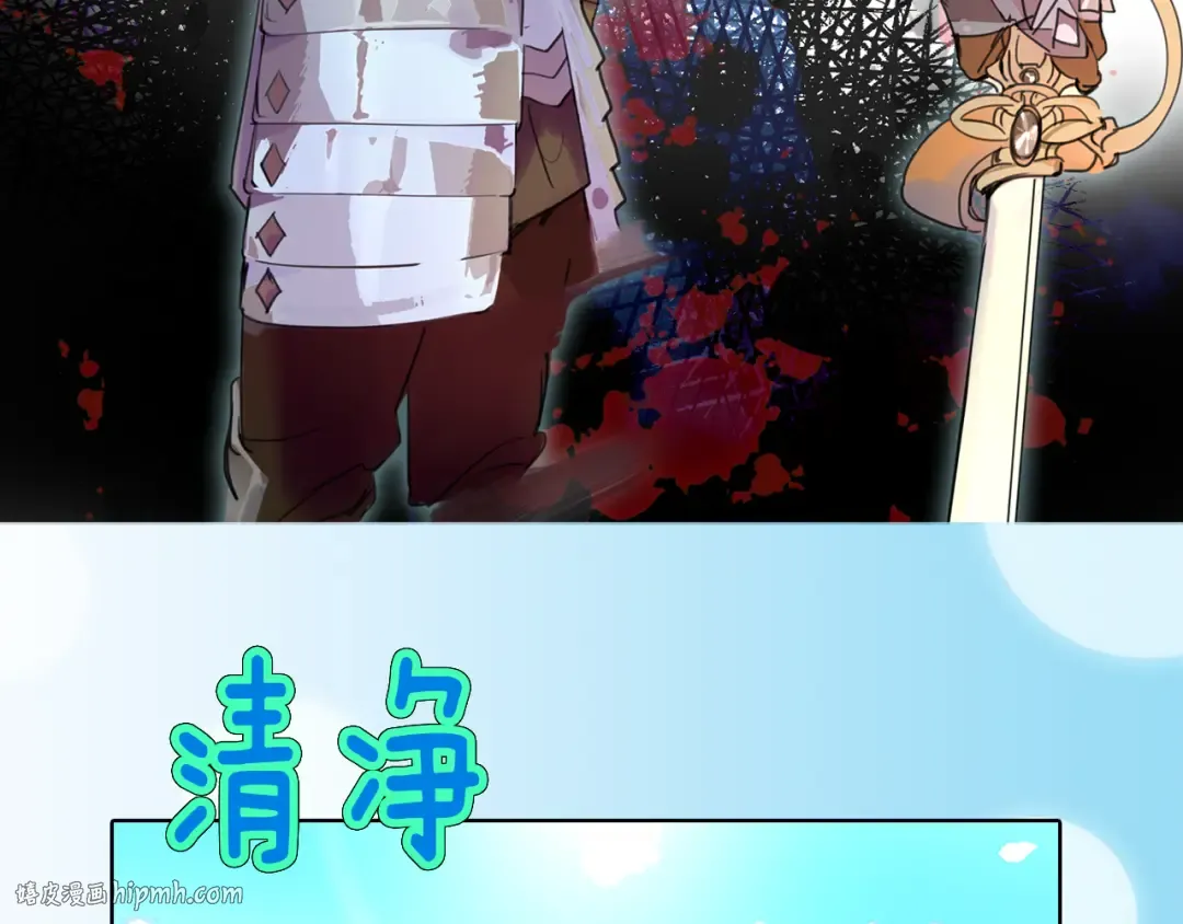 第19话 男主的战书？ 第56页