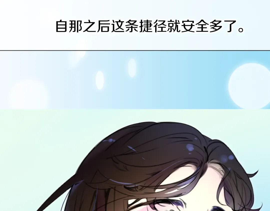 第19话 男主的战书？ 第58页