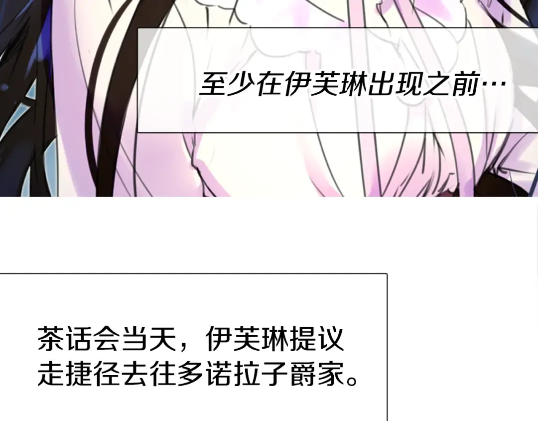 第19话 男主的战书？ 第60页