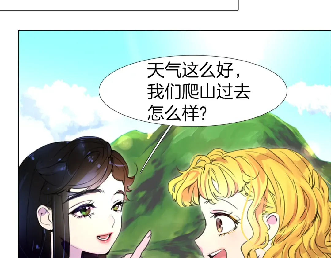第19话 男主的战书？ 第61页