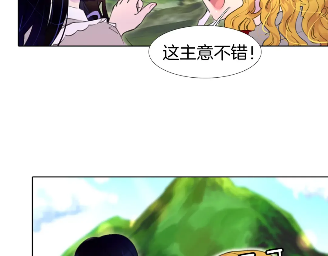 第19话 男主的战书？ 第62页