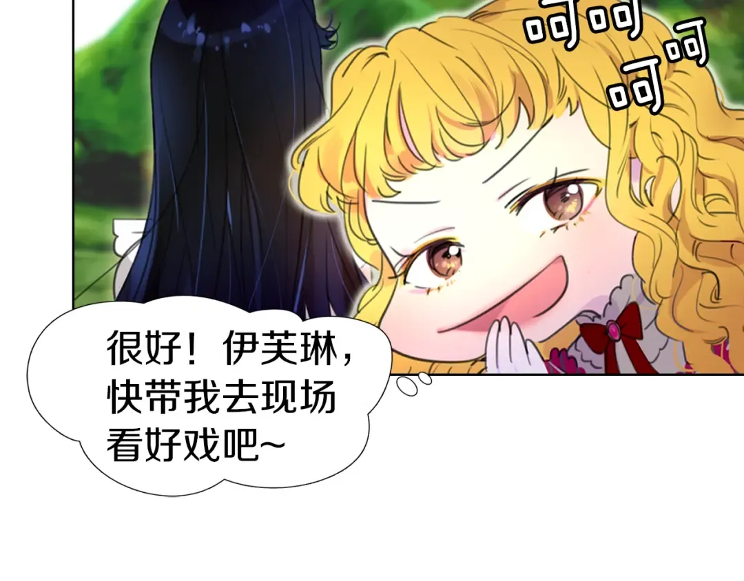 第19话 男主的战书？ 第63页