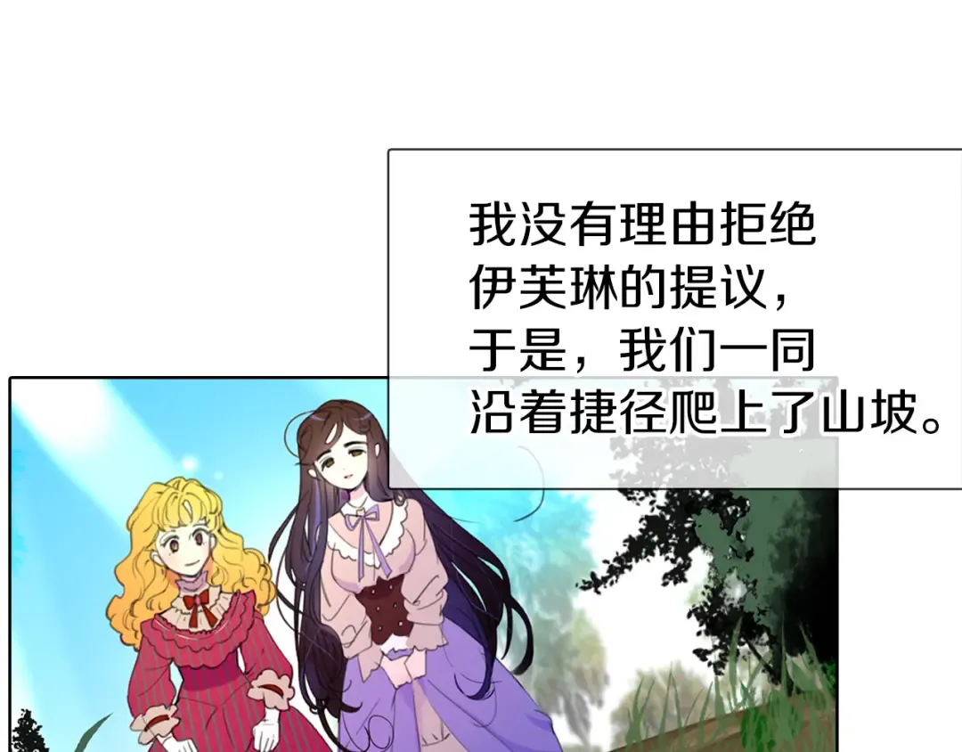 第19话 男主的战书？ 第65页