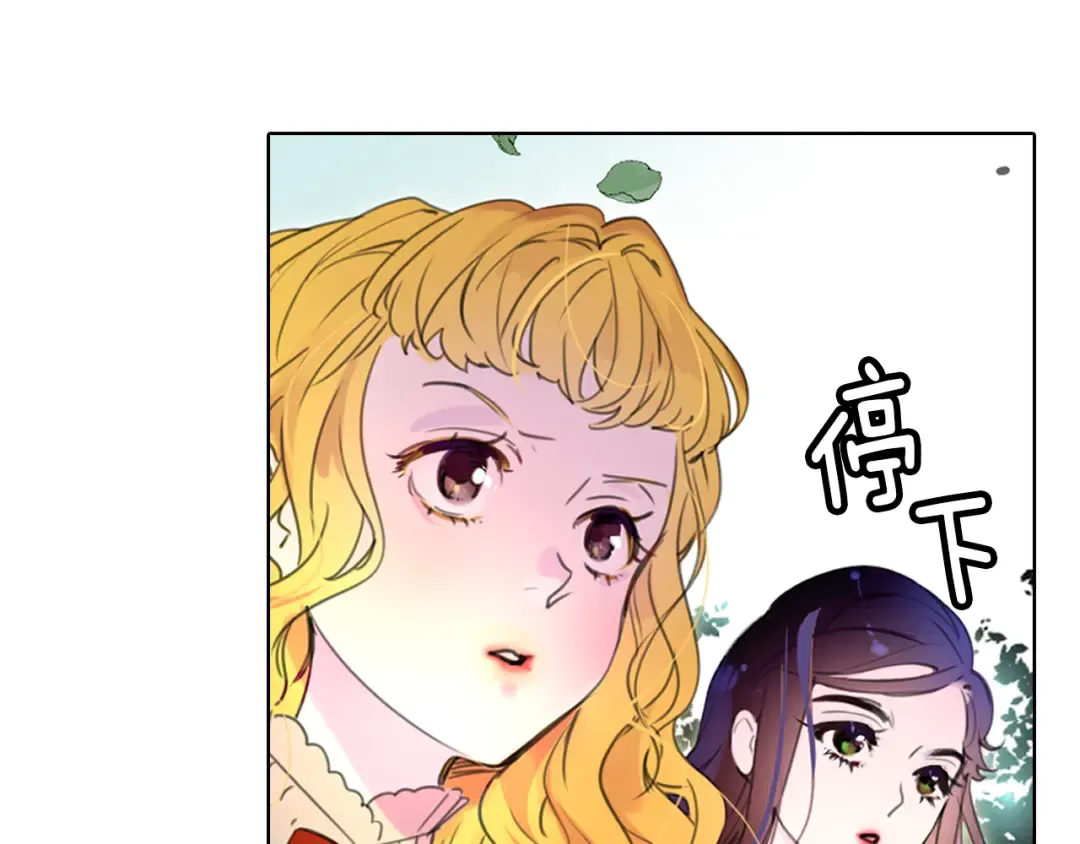第19话 男主的战书？ 第67页