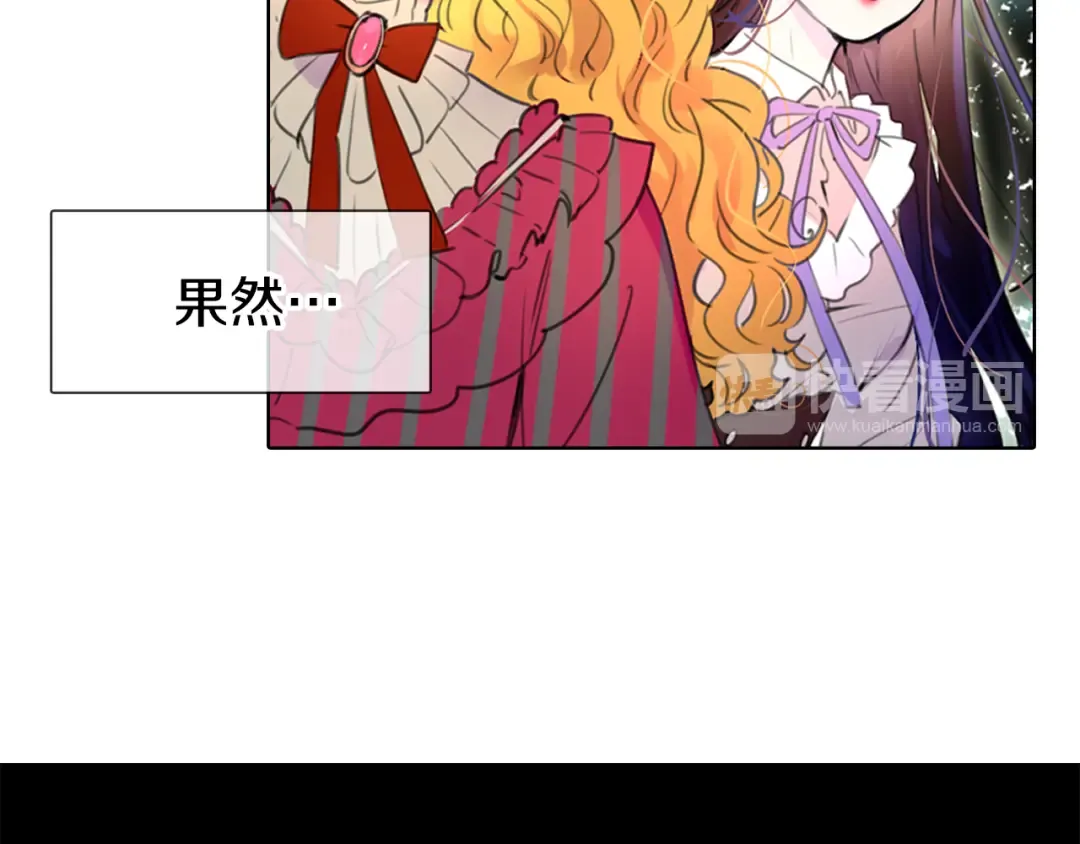 第19话 男主的战书？ 第68页