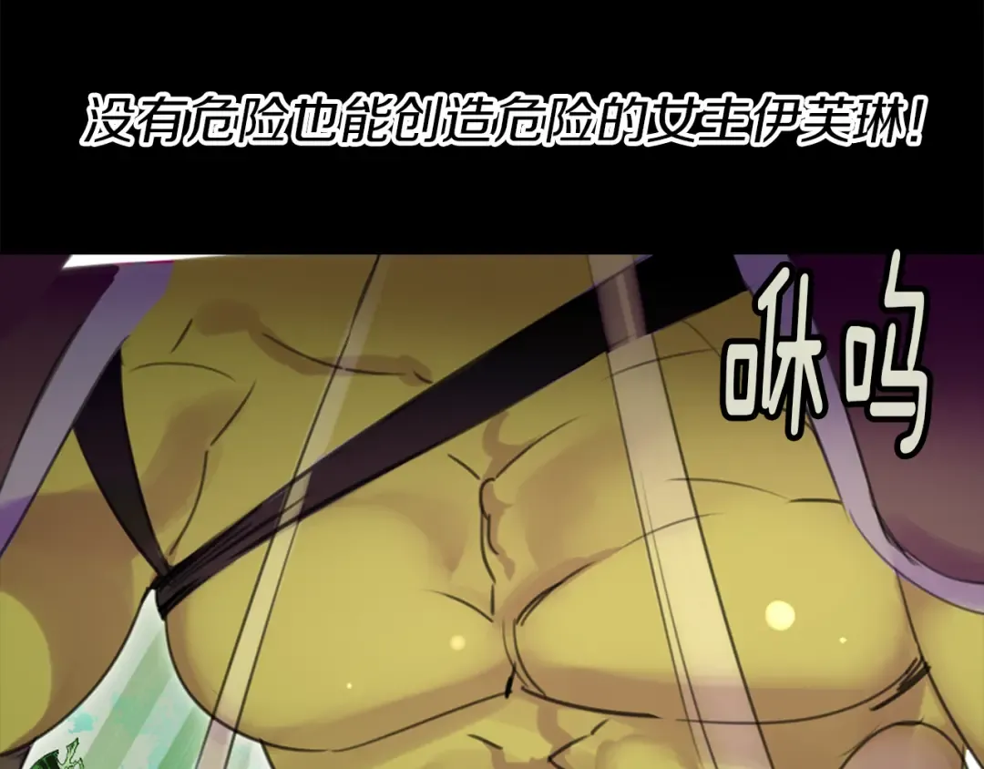 第19话 男主的战书？ 第69页