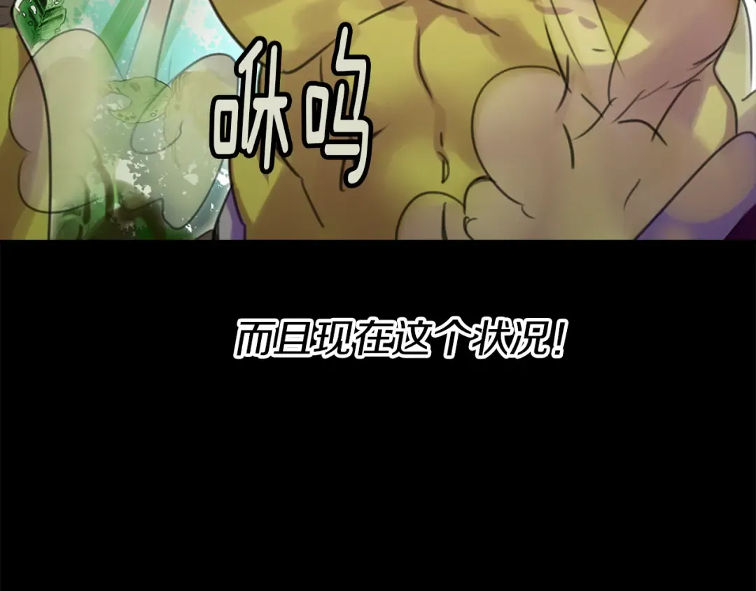 第19话 男主的战书？ 第70页