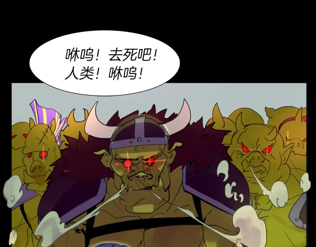 第19话 男主的战书？ 第71页