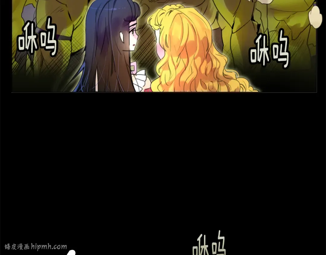 第19话 男主的战书？ 第72页