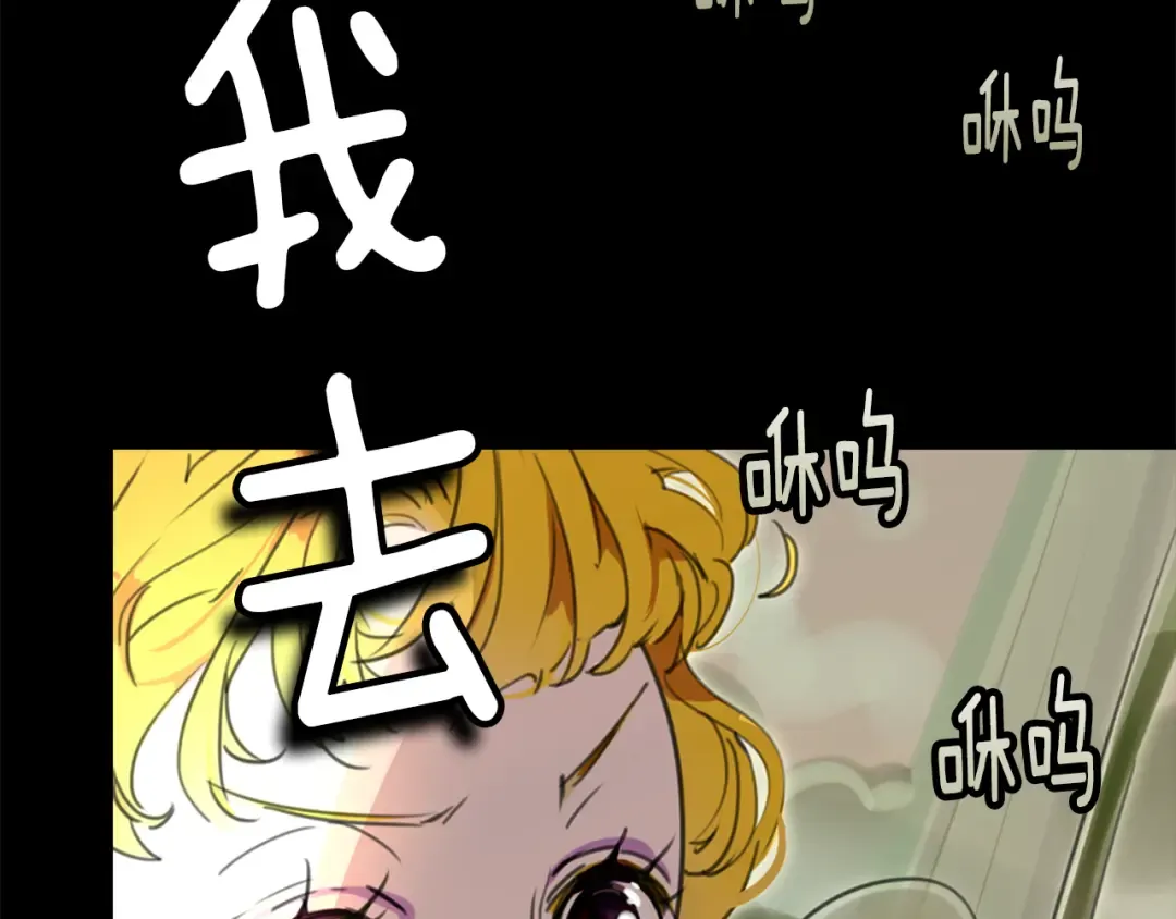 第19话 男主的战书？ 第73页