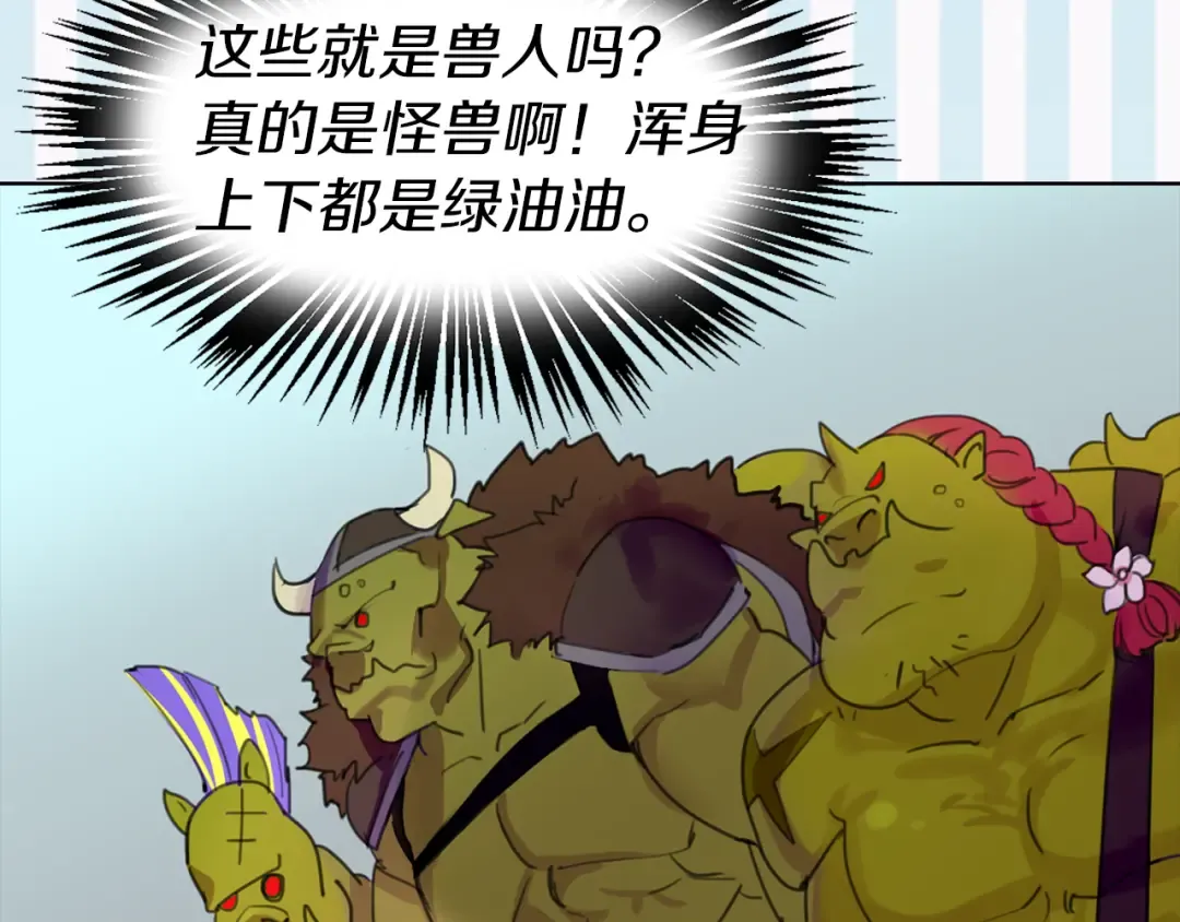 第19话 男主的战书？ 第75页