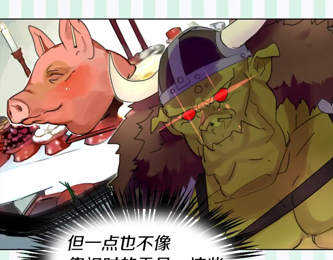 第19话 男主的战书？ 第77页