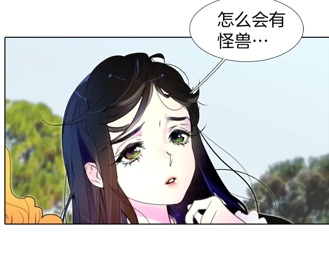 第19话 男主的战书？ 第81页