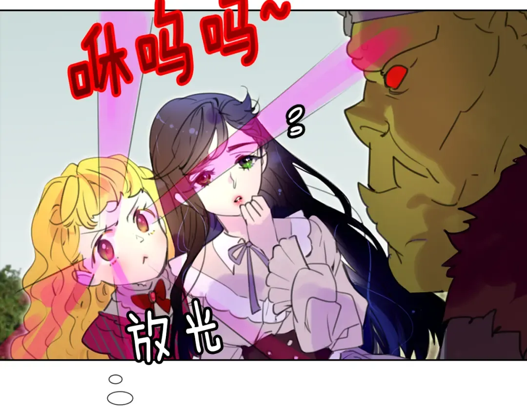 第19话 男主的战书？ 第83页