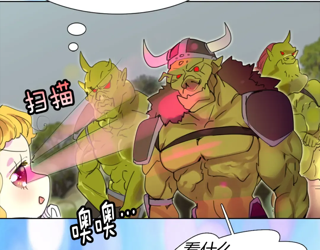 第19话 男主的战书？ 第87页